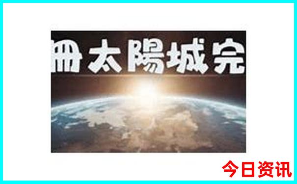 领取方法2025攻略最新免费领取方法资料限时放送大全-管家婆一肖一码王中王